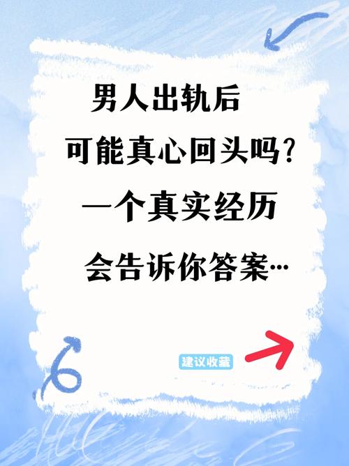 請偵探-如果一個男人出軌他還能干凈并離開家嗎？