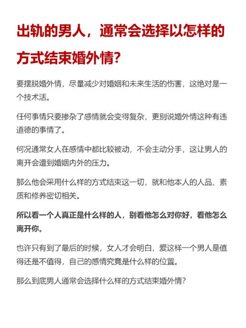 出軌原因_出軌原因_因為出軌了應該如何去處理