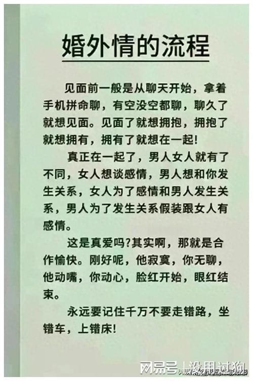 維持婚外情的最佳方法_維持婚外情最聰明做法_婚外情維持