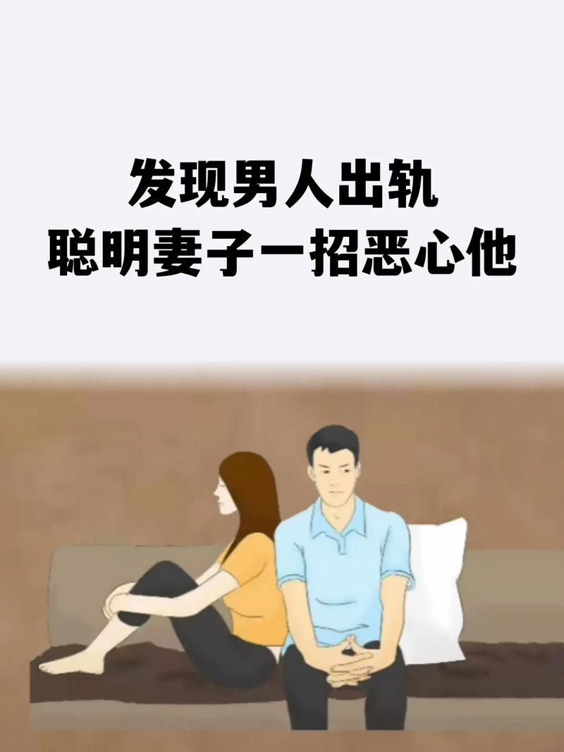 出軌老婆發(fā)現(xiàn)了怎么挽回_出軌被老婆發(fā)現(xiàn)_出軌老婆發(fā)現(xiàn)要離婚怎么辦