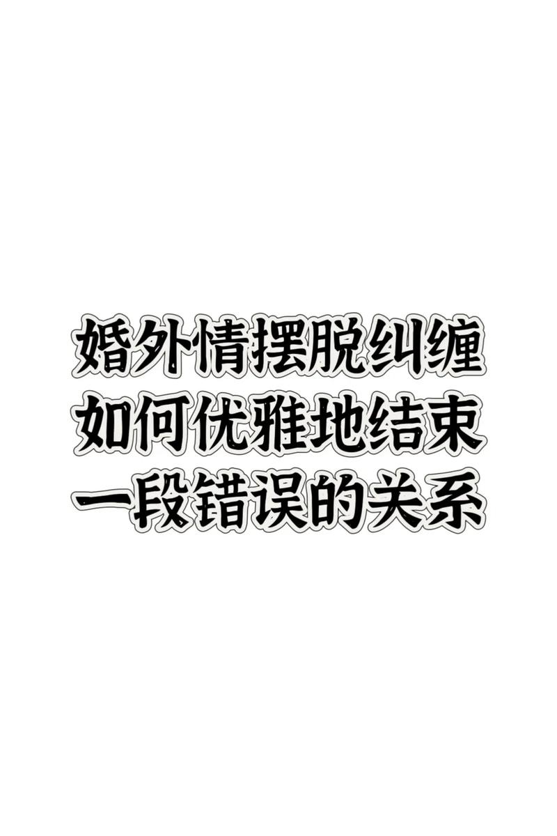 東莞偵探-如何在不傷害彼此的情況下結束與同事的婚外情