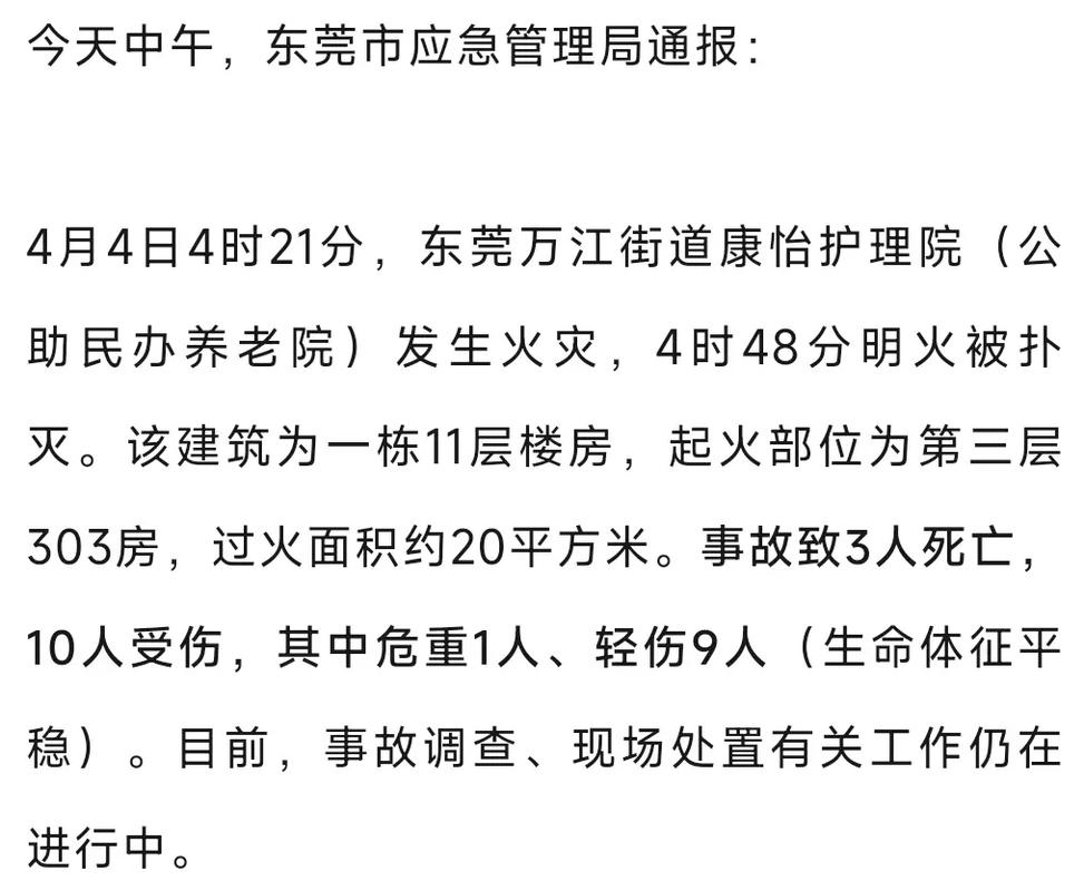 東莞調查_東莞調查取證婚外情_東莞調查偵探