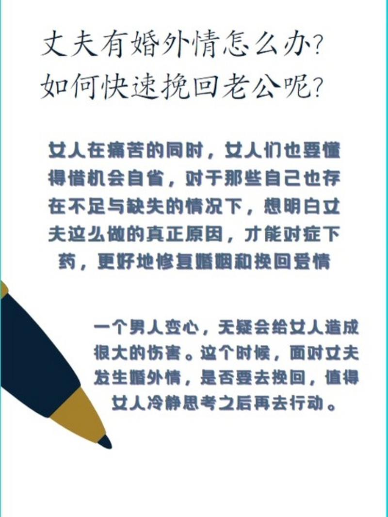 挽回老公出軌的處理方法_老公婚外情如何挽回_挽回老公婚外情的說說