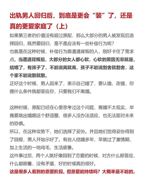 出軌挽回老婆婚姻的方法_出軌了怎么挽回_出軌挽回感情最有效的方法