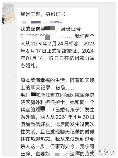 懷孕 出軌 東莞偵探調查-經(jīng)典案例：2010年，浙江發(fā)生了一起因侄子與姨媽外遇引